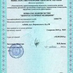 Центр естетичної медицини
