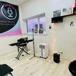 Sing Up - Троєщина