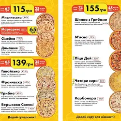 Pizza Day — Кривий Ріг