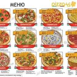 Піцерія "Pizza45" в Києві на Березняках піца45