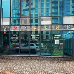 Центр раннього розвитку Мудрик - Івано-Франківськ Гетьмана Мазепи — Івано-Франківськ