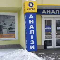 Сінево - Левка Лук'яненка, 70, Чернігів — Чернігів