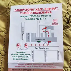 Хелп Клініка