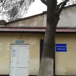 Одеська обласна дитяча шкірно-венерологічна лікарня