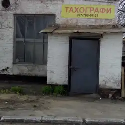 Тахосервіс — Черкаси