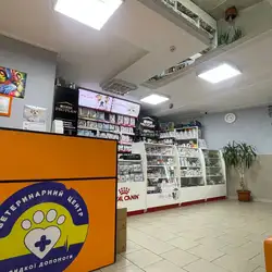 Ветеринарний центр швидкої допомоги