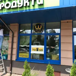 Coffee Is — Київ