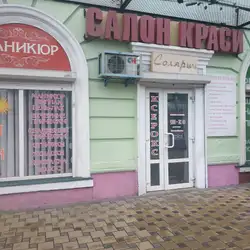 Салон Краси — Київ