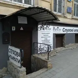 Про Слух — Львів