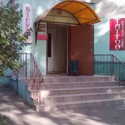Бігуді — Київ