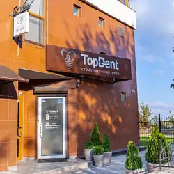 Top Dent — Вінниця