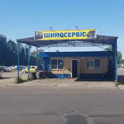Шина сервіс — Київ