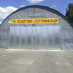 Пункт техогляду ОТК-СЕРВІС - Мала Олександрівка, Весняна 22