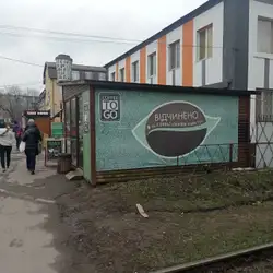 Coffee ToGo — Вінниця
