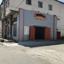 Тут сервіс