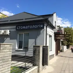 Стоматологія "Vias" — Тернопіль