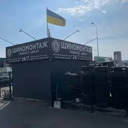 UTSERVICE шиномонтаж