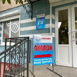 Лабараторія Панакея - Романа Купчинського, 1, Тернопіль