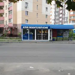 Клуб любителей кофе — Київ