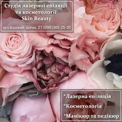 SkinBeauty