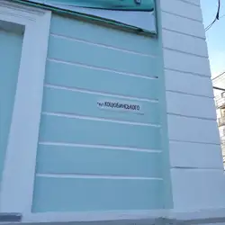Берізка — Житомир