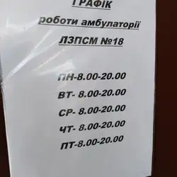 Детская поликлиника