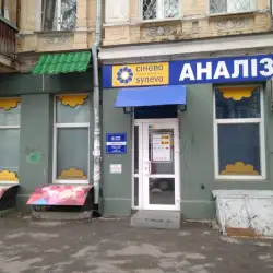 Сінево- Київ, Костянтинівська