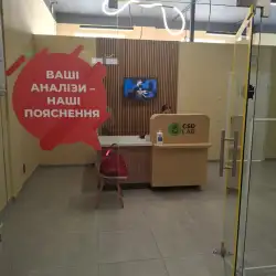 Лабораторія CSD Lab - Яремче — Яремче