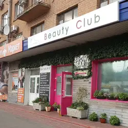 Beauty club Lina Pavlova
