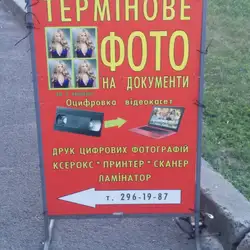 Салон-перукарня Краса — Київ
