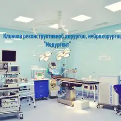 Медургент