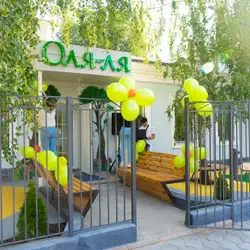 Приватний садок Оля-ля