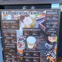 Coffee Room — Київ