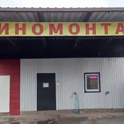 Громадська