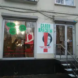 Салон Краси — Харків