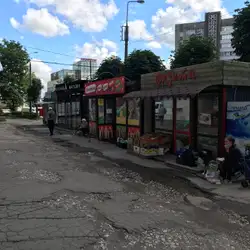 Солодощі-кава-чай — Тернопіль