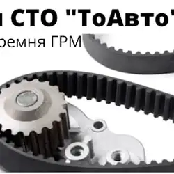 ТоАвто