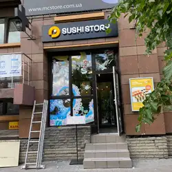 Sushi Story