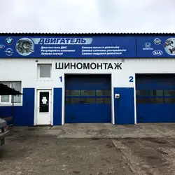 Шиномонтаж — Чернігів