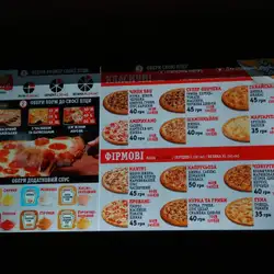 Happy Pizza — Чернівці