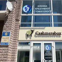 Креативна стоматологія