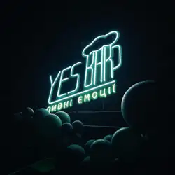 Yes Bar - Пивні Емоції — Вінниця