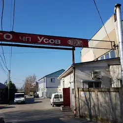 ПП Усов Фарбування та ремонт автомобілів