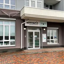 Френдлік - Каховська