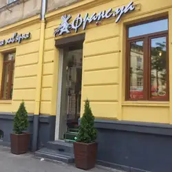 Франс.уа — Львів