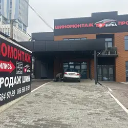 TopShyna — Івано-Франківськ