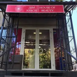 Ірина Тренич візажист