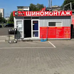 Шиномонтаж Your_shina — Київ