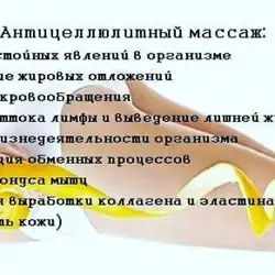 Яна