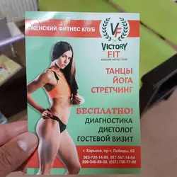 FitCurves -  Харків, Перемоги